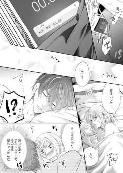 Page 193 of ルール違反はイクまでＨ!?～幼なじみと同居はじめました Ch.1-22