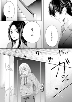 Page 209 of ルール違反はイクまでＨ!?～幼なじみと同居はじめました Ch.1-22