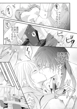 Page 226 of ルール違反はイクまでＨ!?～幼なじみと同居はじめました Ch.1-22