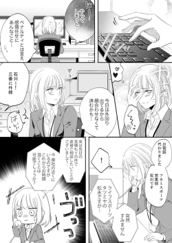 Page 227 of ルール違反はイクまでＨ!?～幼なじみと同居はじめました Ch.1-22
