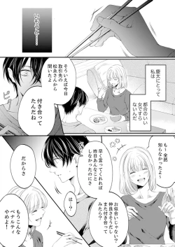 Page 237 of ルール違反はイクまでＨ!?～幼なじみと同居はじめました Ch.1-22