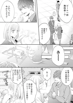 Page 241 of ルール違反はイクまでＨ!?～幼なじみと同居はじめました Ch.1-22