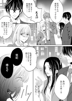 Page 247 of ルール違反はイクまでＨ!?～幼なじみと同居はじめました Ch.1-22