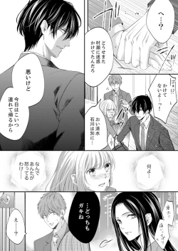 Page 248 of ルール違反はイクまでＨ!?～幼なじみと同居はじめました Ch.1-22