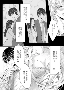 Page 253 of ルール違反はイクまでＨ!?～幼なじみと同居はじめました Ch.1-22