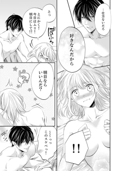 Page 295 of ルール違反はイクまでＨ!?～幼なじみと同居はじめました Ch.1-22
