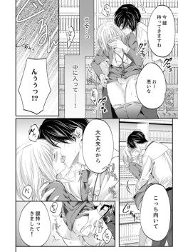 Page 312 of ルール違反はイクまでＨ!?～幼なじみと同居はじめました Ch.1-22