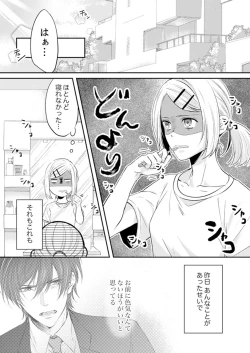 Page 32 of ルール違反はイクまでＨ!?～幼なじみと同居はじめました Ch.1-22