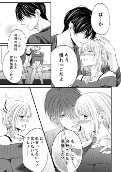 Page 336 of ルール違反はイクまでＨ!?～幼なじみと同居はじめました Ch.1-22