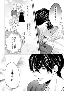 Page 339 of ルール違反はイクまでＨ!?～幼なじみと同居はじめました Ch.1-22