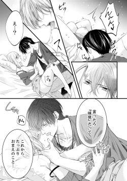 Page 344 of ルール違反はイクまでＨ!?～幼なじみと同居はじめました Ch.1-22