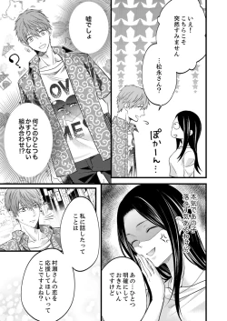 Page 373 of ルール違反はイクまでＨ!?～幼なじみと同居はじめました Ch.1-22