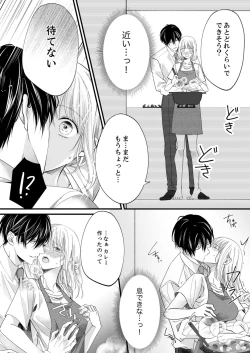 Page 392 of ルール違反はイクまでＨ!?～幼なじみと同居はじめました Ch.1-22