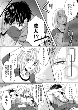 Page 40 of ルール違反はイクまでＨ!?～幼なじみと同居はじめました Ch.1-22
