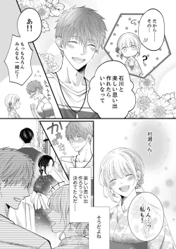 Page 425 of ルール違反はイクまでＨ!?～幼なじみと同居はじめました Ch.1-22