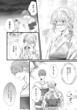 Page 441 of ルール違反はイクまでＨ!?～幼なじみと同居はじめました Ch.1-22