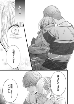 Page 442 of ルール違反はイクまでＨ!?～幼なじみと同居はじめました Ch.1-22