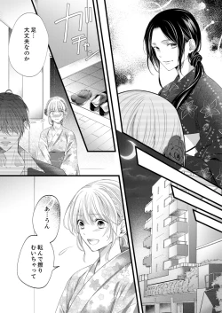 Page 448 of ルール違反はイクまでＨ!?～幼なじみと同居はじめました Ch.1-22