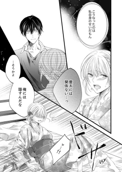 Page 452 of ルール違反はイクまでＨ!?～幼なじみと同居はじめました Ch.1-22