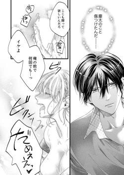 Page 457 of ルール違反はイクまでＨ!?～幼なじみと同居はじめました Ch.1-22