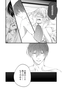 Page 461 of ルール違反はイクまでＨ!?～幼なじみと同居はじめました Ch.1-22