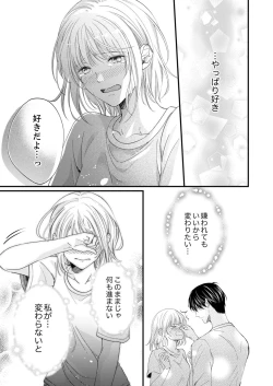 Page 471 of ルール違反はイクまでＨ!?～幼なじみと同居はじめました Ch.1-22