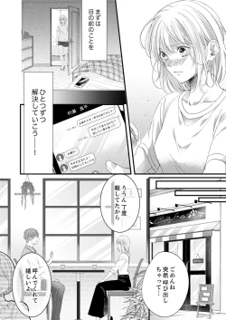 Page 472 of ルール違反はイクまでＨ!?～幼なじみと同居はじめました Ch.1-22