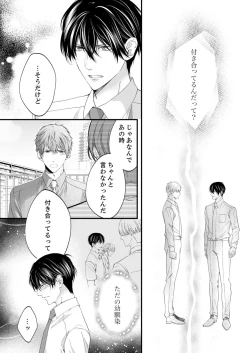 Page 496 of ルール違反はイクまでＨ!?～幼なじみと同居はじめました Ch.1-22