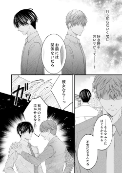 Page 497 of ルール違反はイクまでＨ!?～幼なじみと同居はじめました Ch.1-22