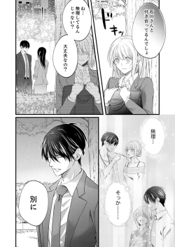 Page 503 of ルール違反はイクまでＨ!?～幼なじみと同居はじめました Ch.1-22