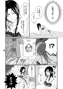 Page 557 of ルール違反はイクまでＨ!?～幼なじみと同居はじめました Ch.1-22