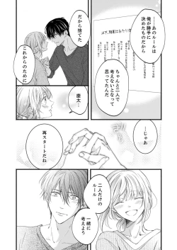 Page 566 of ルール違反はイクまでＨ!?～幼なじみと同居はじめました Ch.1-22