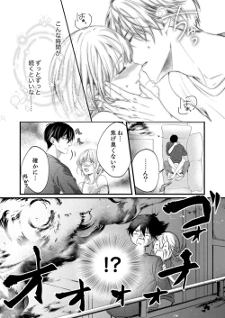 Page 577 of ルール違反はイクまでＨ!?～幼なじみと同居はじめました Ch.1-22