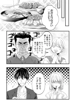 Page 589 of ルール違反はイクまでＨ!?～幼なじみと同居はじめました Ch.1-22
