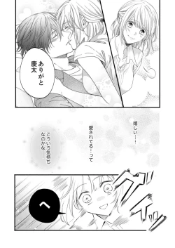 Page 596 of ルール違反はイクまでＨ!?～幼なじみと同居はじめました Ch.1-22