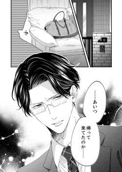 Page 606 of ルール違反はイクまでＨ!?～幼なじみと同居はじめました Ch.1-22