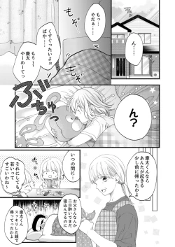 Page 612 of ルール違反はイクまでＨ!?～幼なじみと同居はじめました Ch.1-22