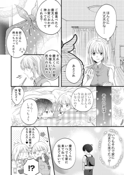 Page 613 of ルール違反はイクまでＨ!?～幼なじみと同居はじめました Ch.1-22