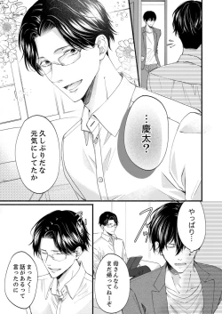 Page 616 of ルール違反はイクまでＨ!?～幼なじみと同居はじめました Ch.1-22