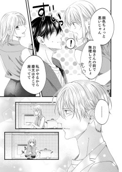 Page 624 of ルール違反はイクまでＨ!?～幼なじみと同居はじめました Ch.1-22