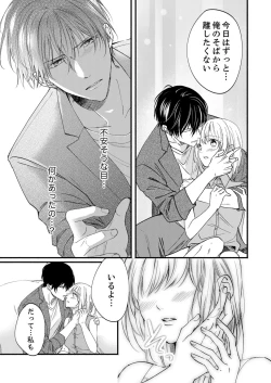 Page 630 of ルール違反はイクまでＨ!?～幼なじみと同居はじめました Ch.1-22
