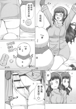 Page 2 of Futa Ona Tomoe VS Yukidaruma