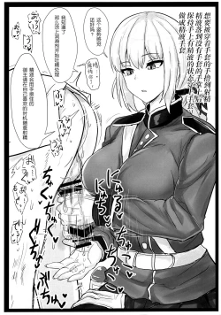 Page 21 of Jeanne Alter de Nuki Houdai