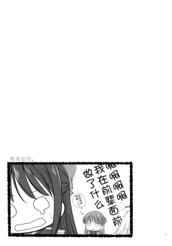 Page 23 of Hime Asobi.