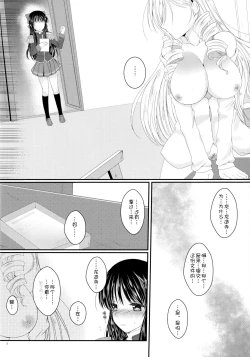 Page 8 of Hime Asobi.
