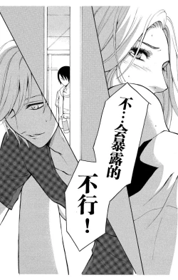 Page 29 of Love Jossie Mousou Shoujo Story Volume 01