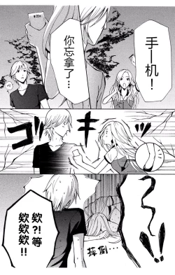Page 33 of Love Jossie Mousou Shoujo Story Volume 01