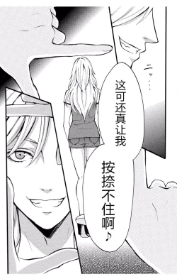 Page 42 of Love Jossie Mousou Shoujo Story Volume 01