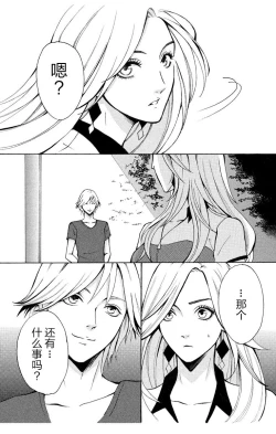 Page 43 of Love Jossie Mousou Shoujo Story Volume 01