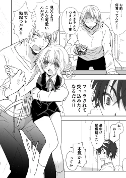 Page 23 of Honey Doll